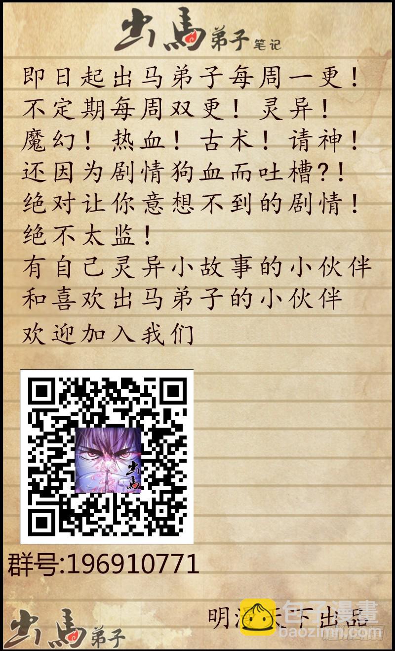 第一章 百面树妖 13-第13话