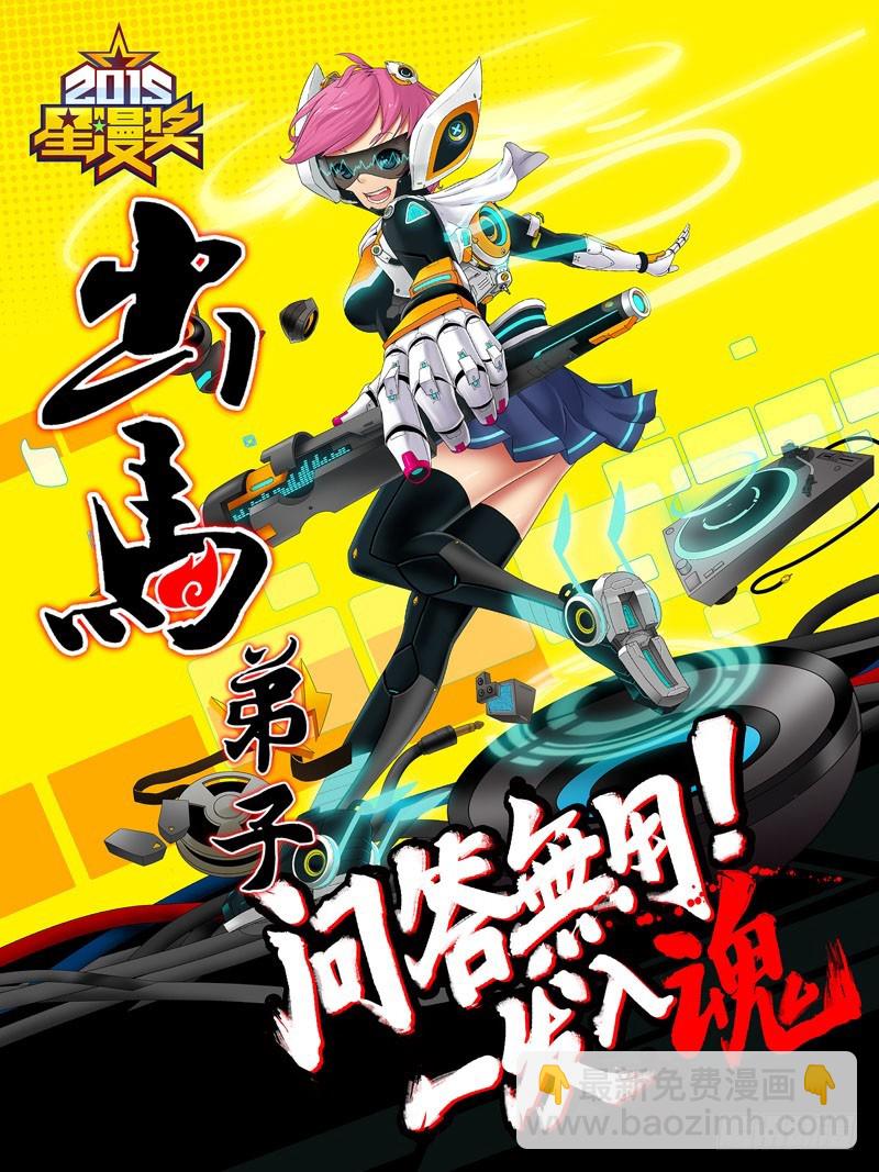 第一章 百面树妖 13-第13话