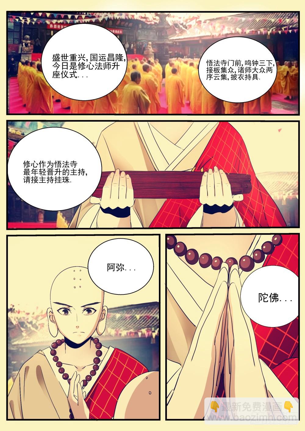 129.本来无一物，何处惹尘埃-第131话