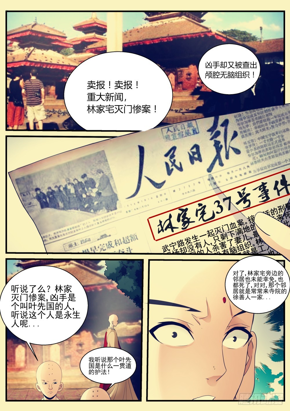 129.本来无一物，何处惹尘埃-第131话