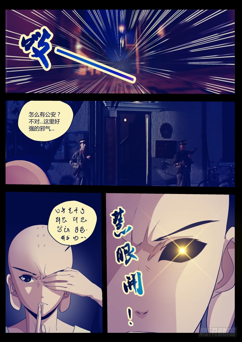 129.本来无一物，何处惹尘埃-第131话