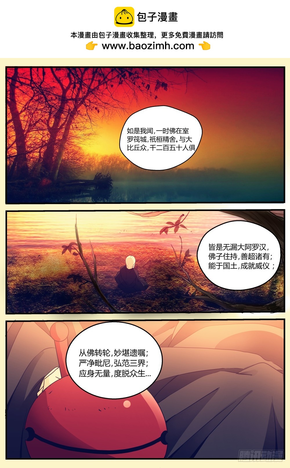 129.本来无一物，何处惹尘埃-第131话