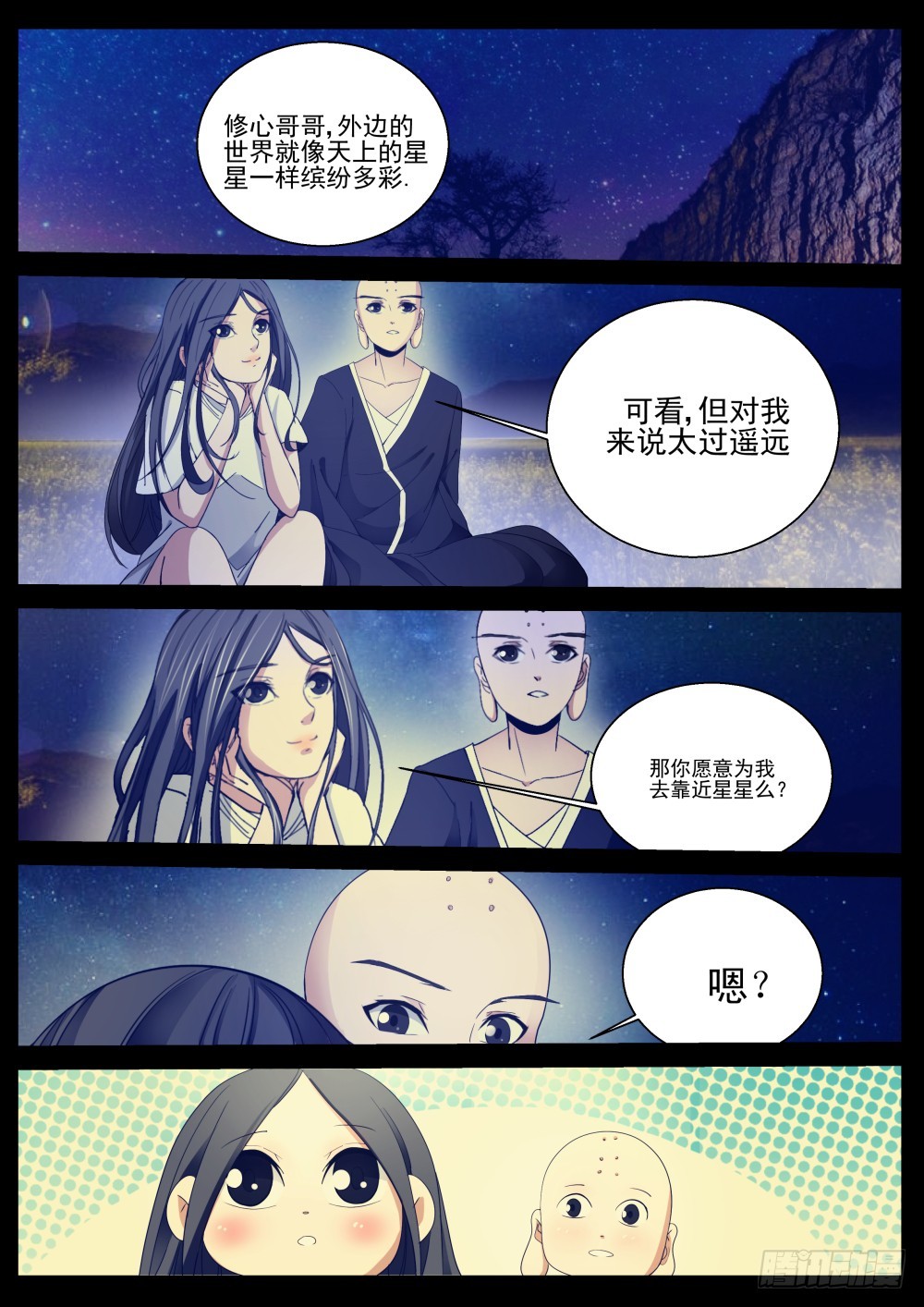 129.本来无一物，何处惹尘埃-第131话