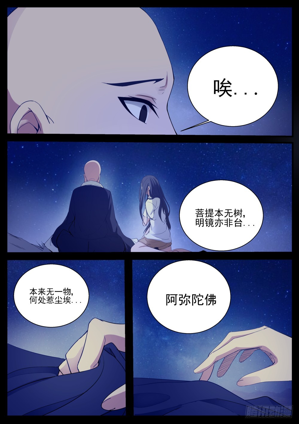 129.本来无一物，何处惹尘埃-第131话