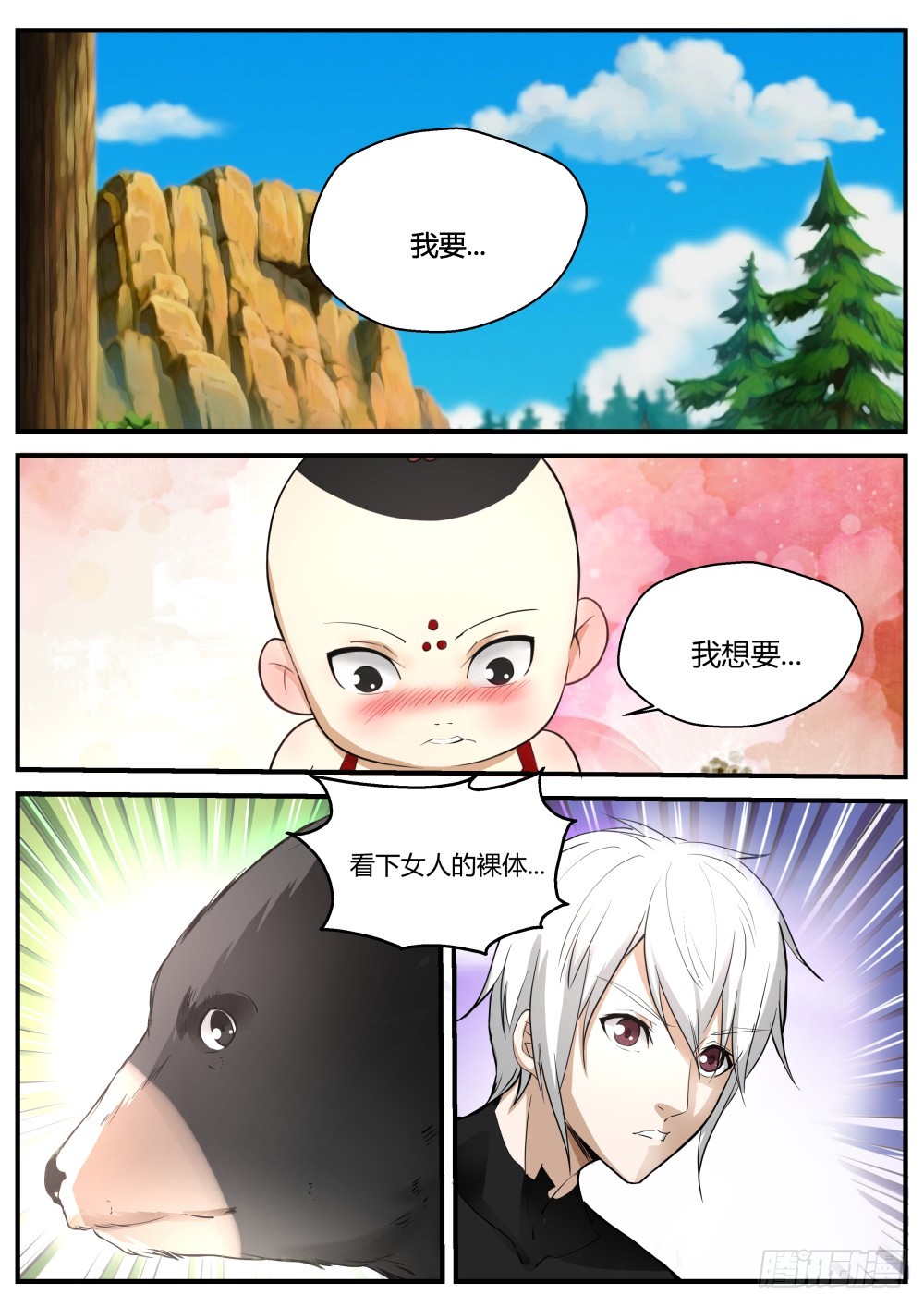 131 作者放飞自我，男主爆炸-第133话