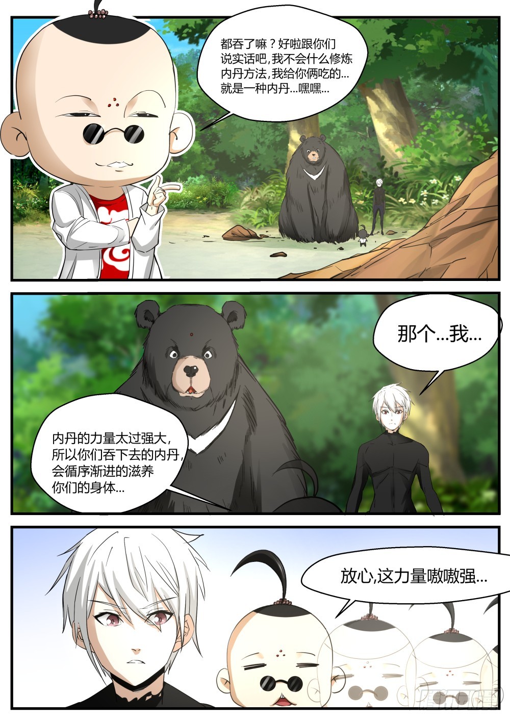 131 作者放飞自我，男主爆炸-第133话