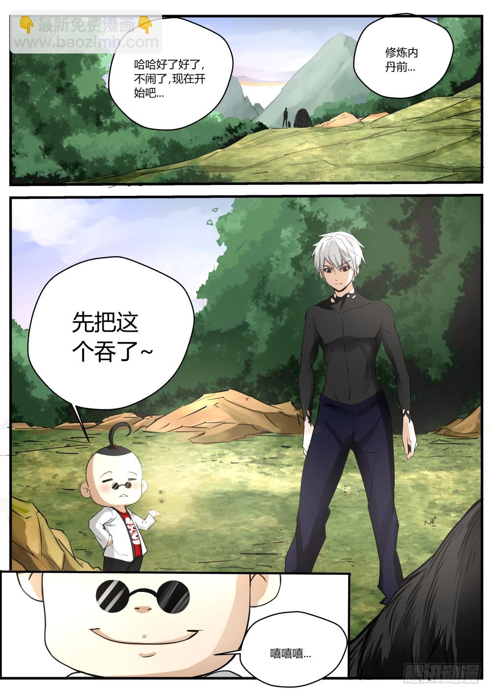 131 作者放飞自我，男主爆炸-第133话