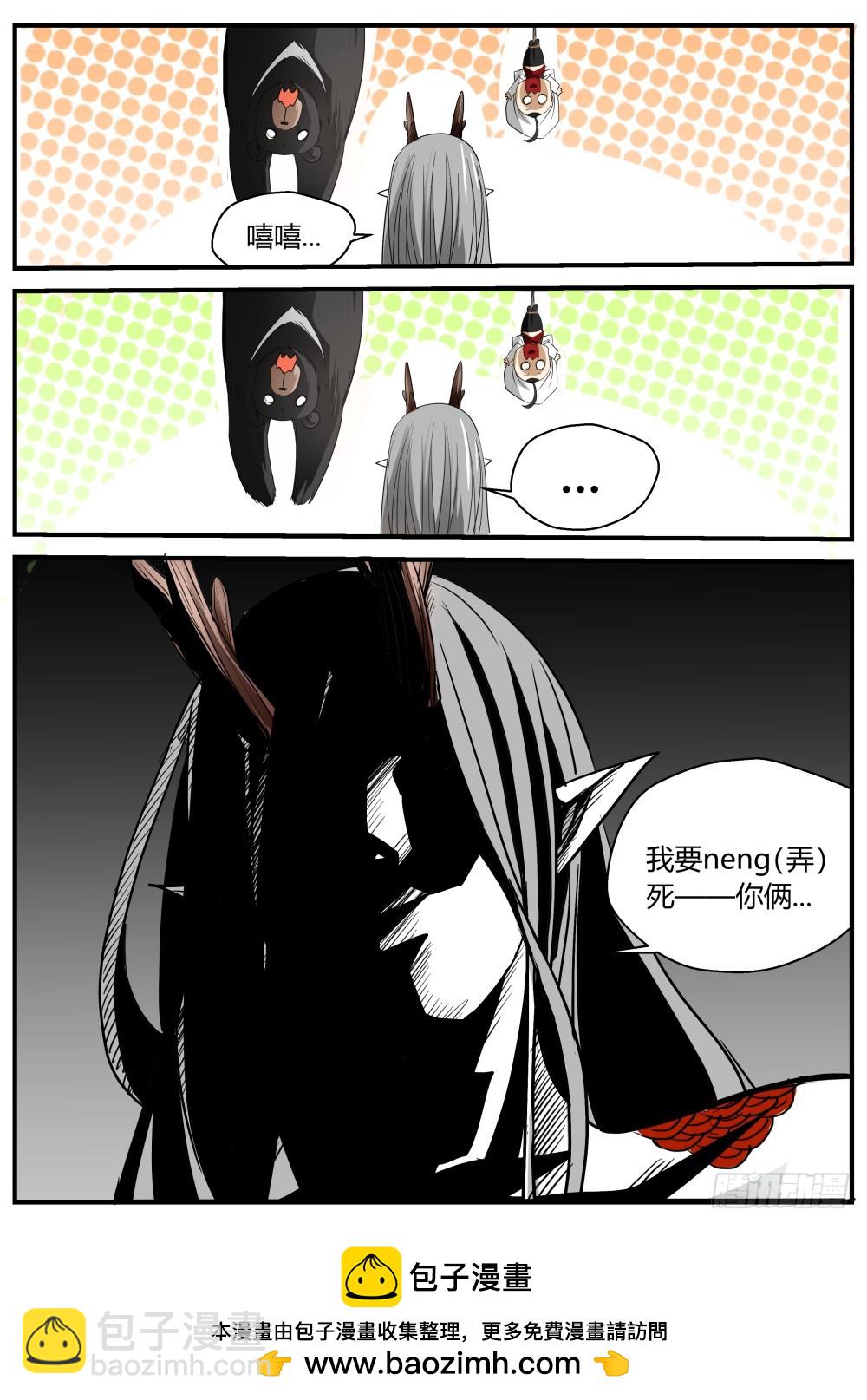 133 隐瞒与读心术-第135话