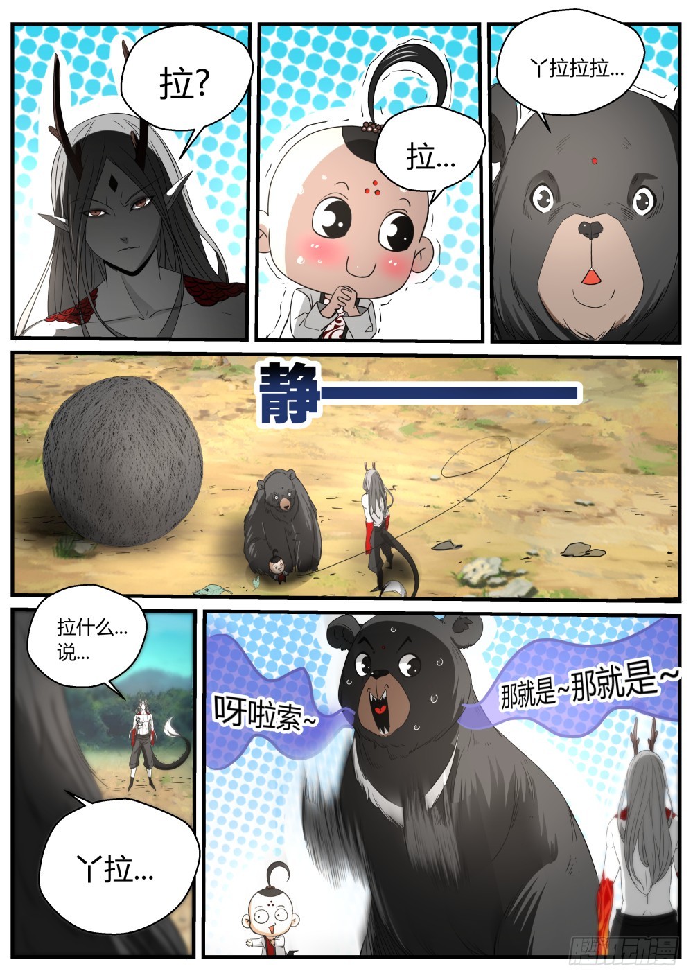 133 隐瞒与读心术-第135话