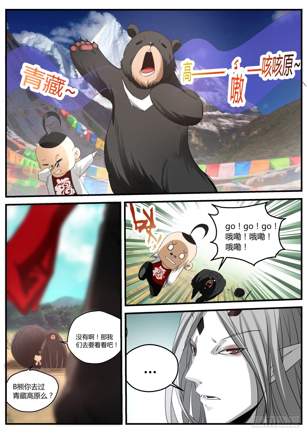 133 隐瞒与读心术-第135话