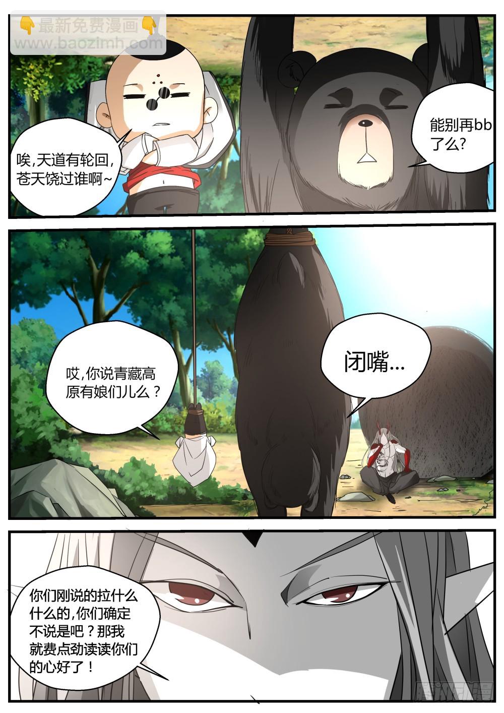 133 隐瞒与读心术-第135话