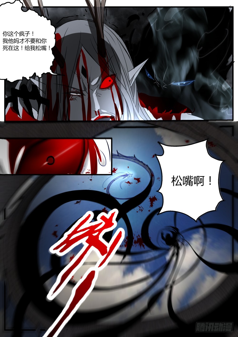 135.众人寻一凡，天蛟护内丹-第137话