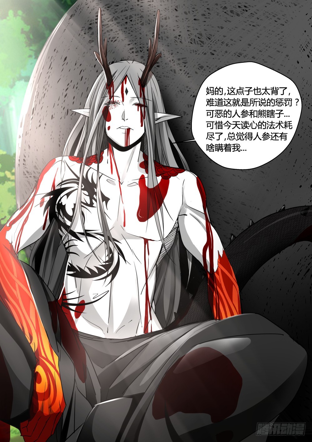 135.众人寻一凡，天蛟护内丹-第137话