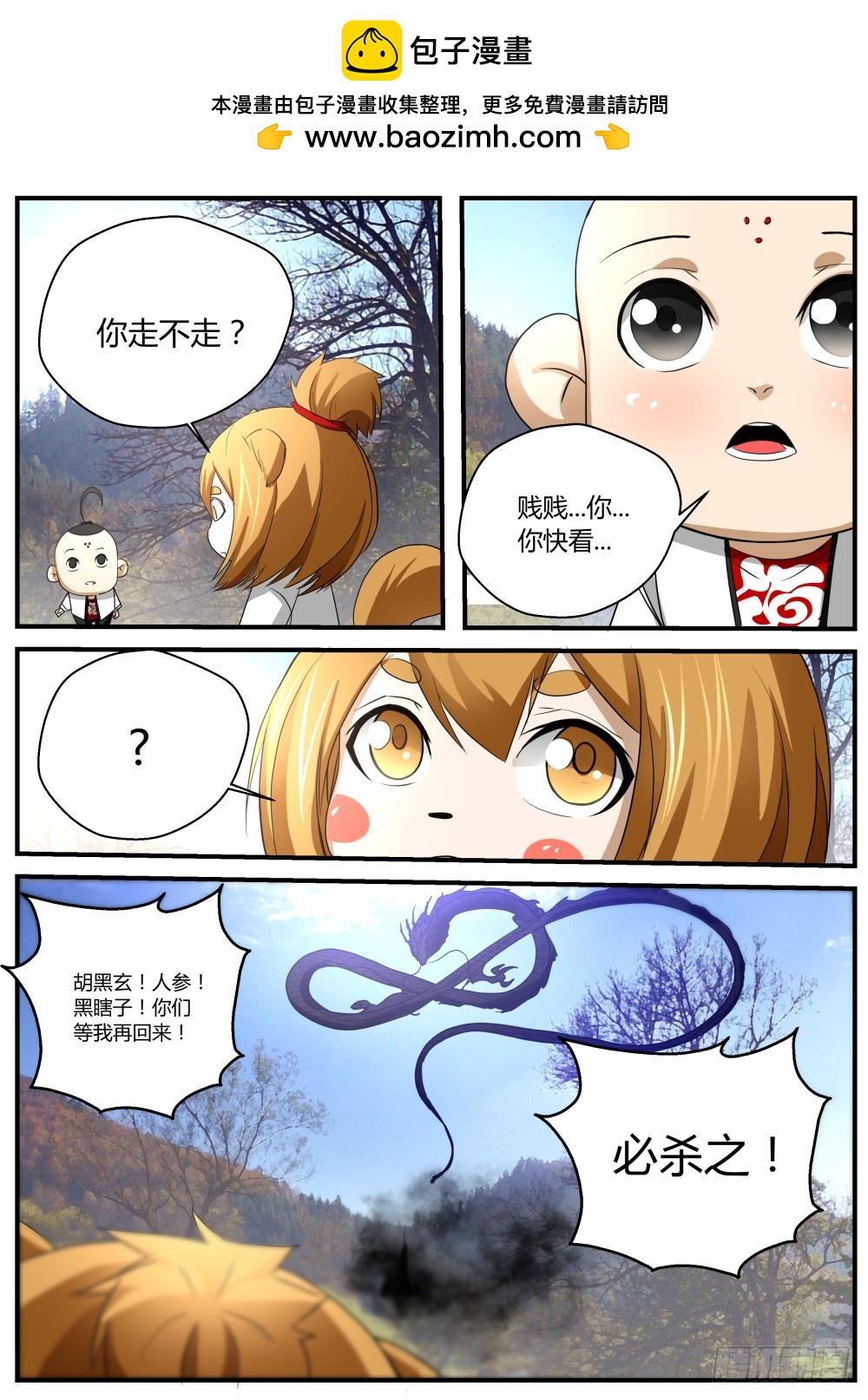 135.众人寻一凡，天蛟护内丹-第137话