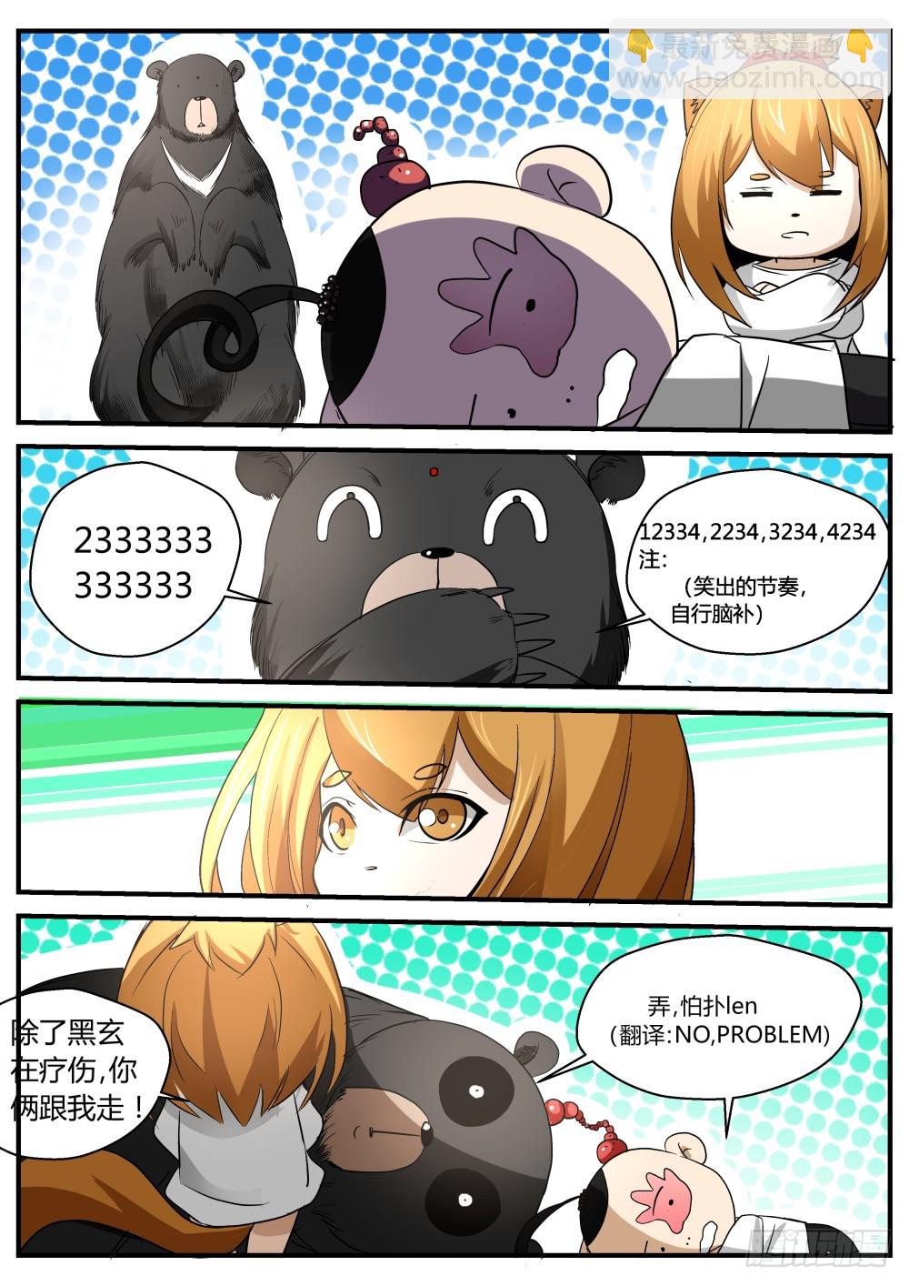 135.众人寻一凡，天蛟护内丹-第137话