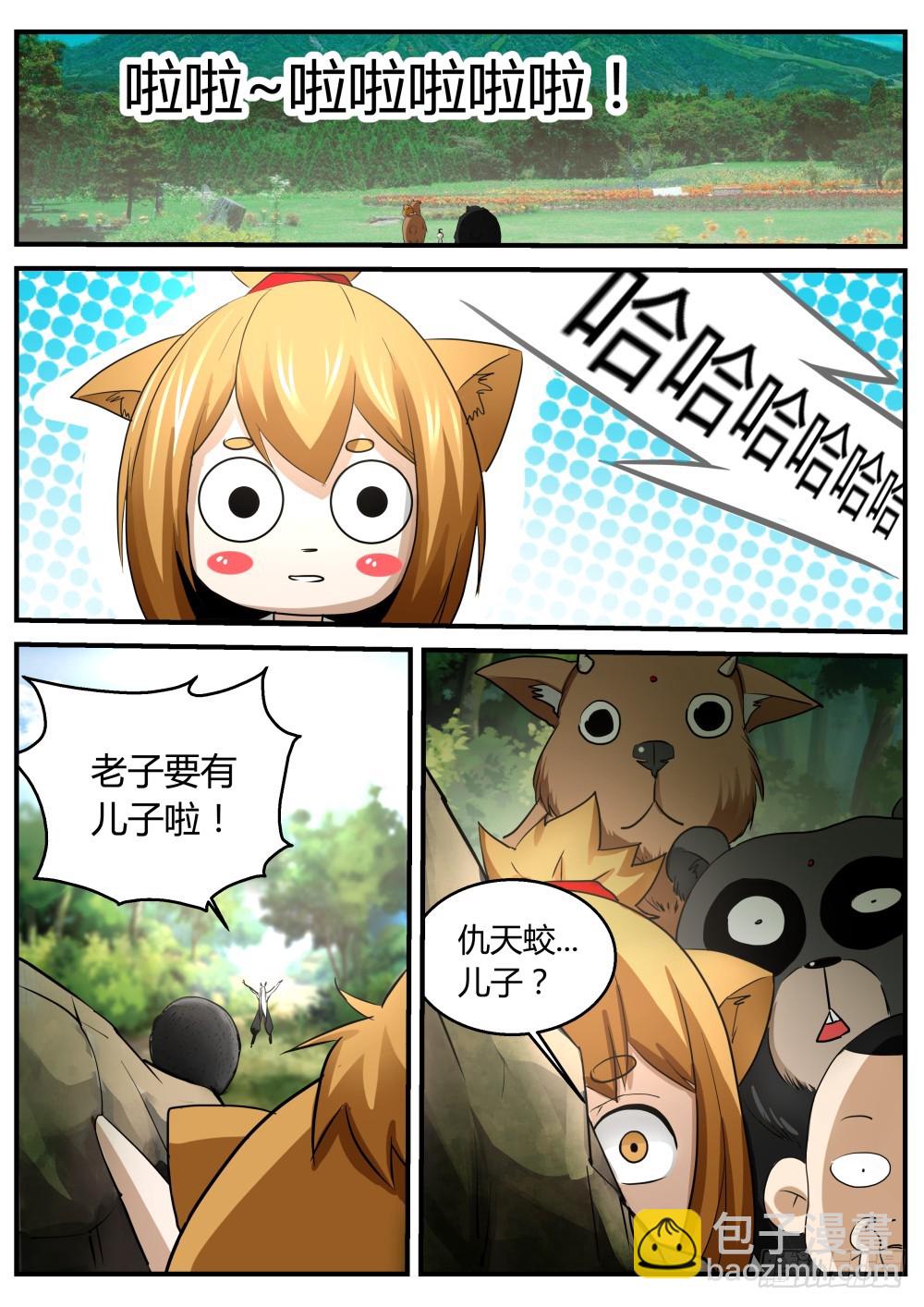 135.众人寻一凡，天蛟护内丹-第137话