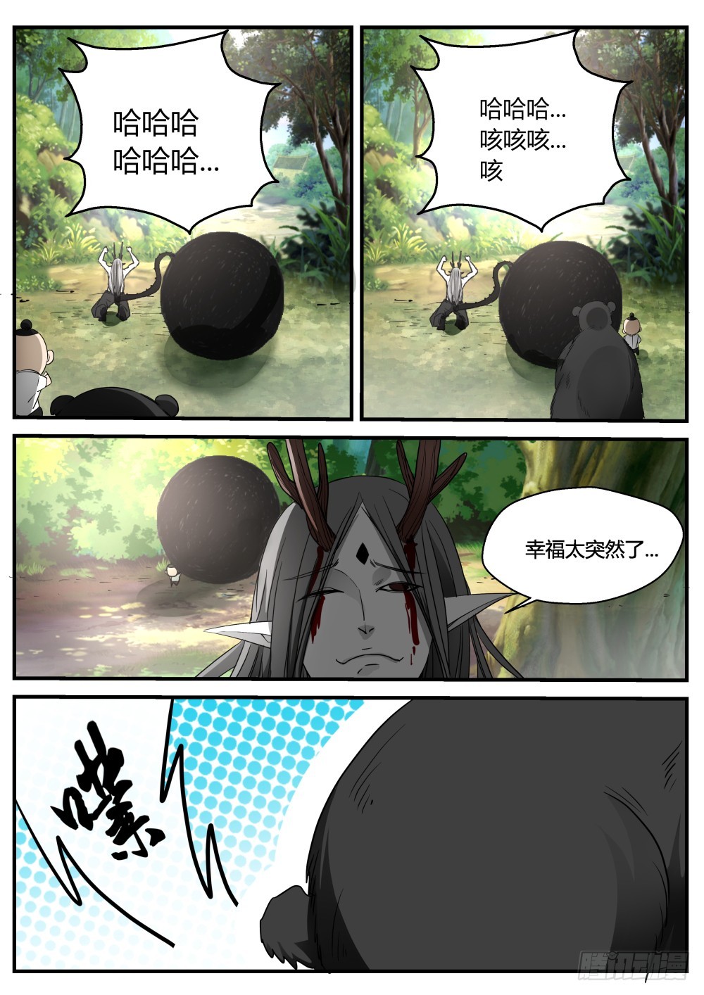 135.众人寻一凡，天蛟护内丹-第137话