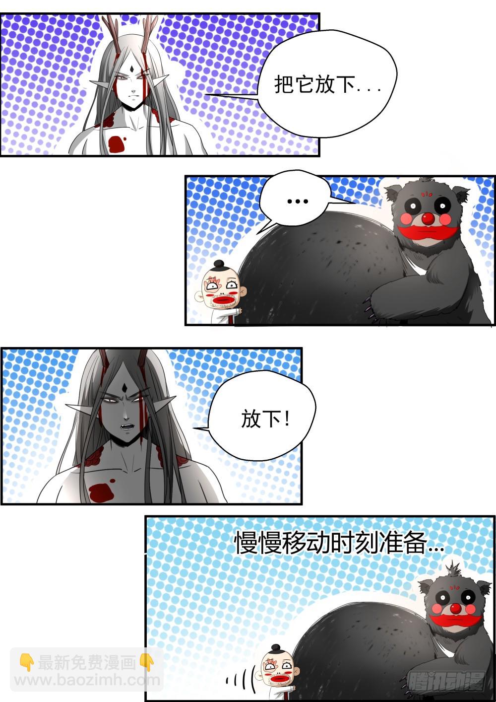 135.众人寻一凡，天蛟护内丹-第137话