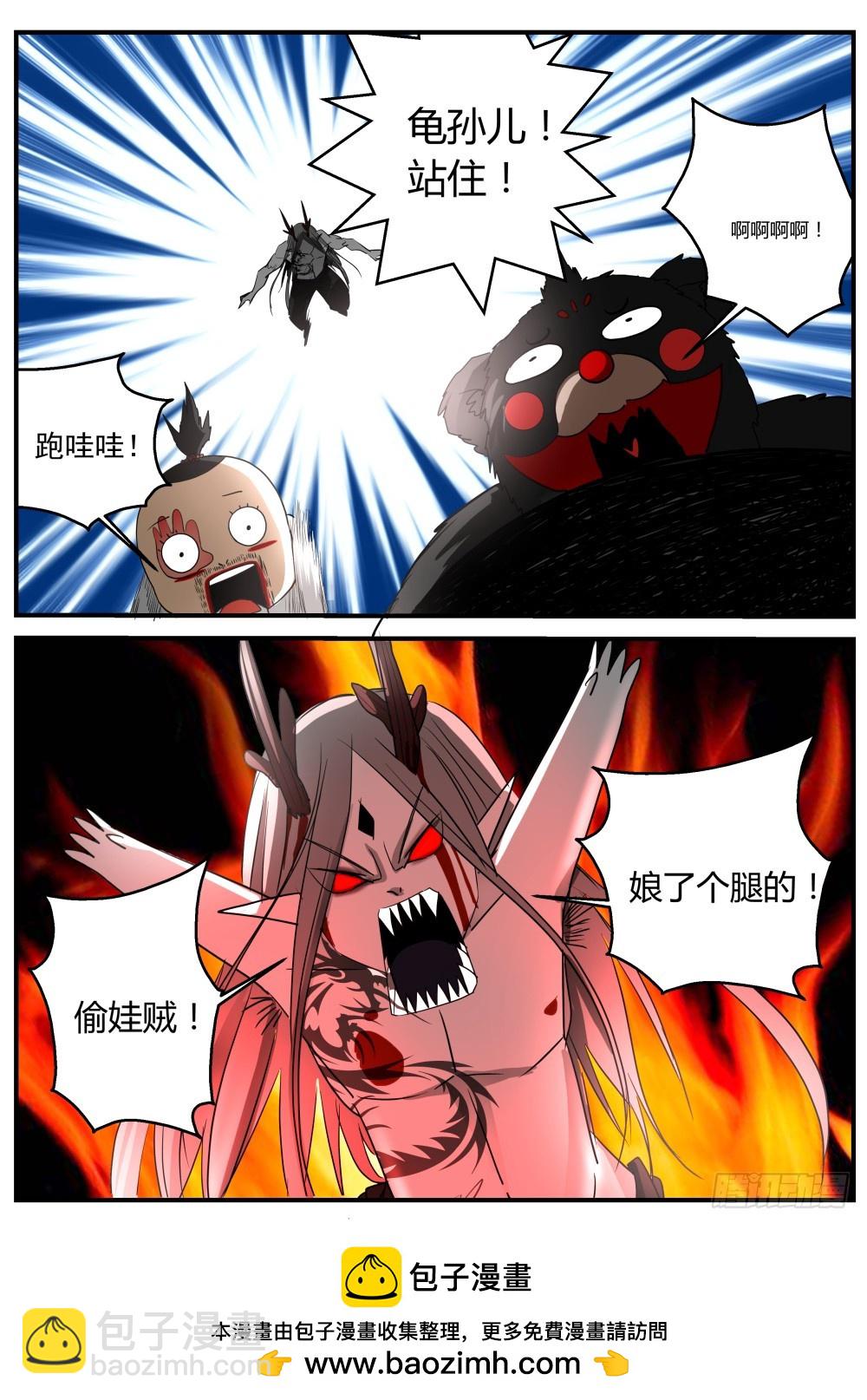 135.众人寻一凡，天蛟护内丹-第137话