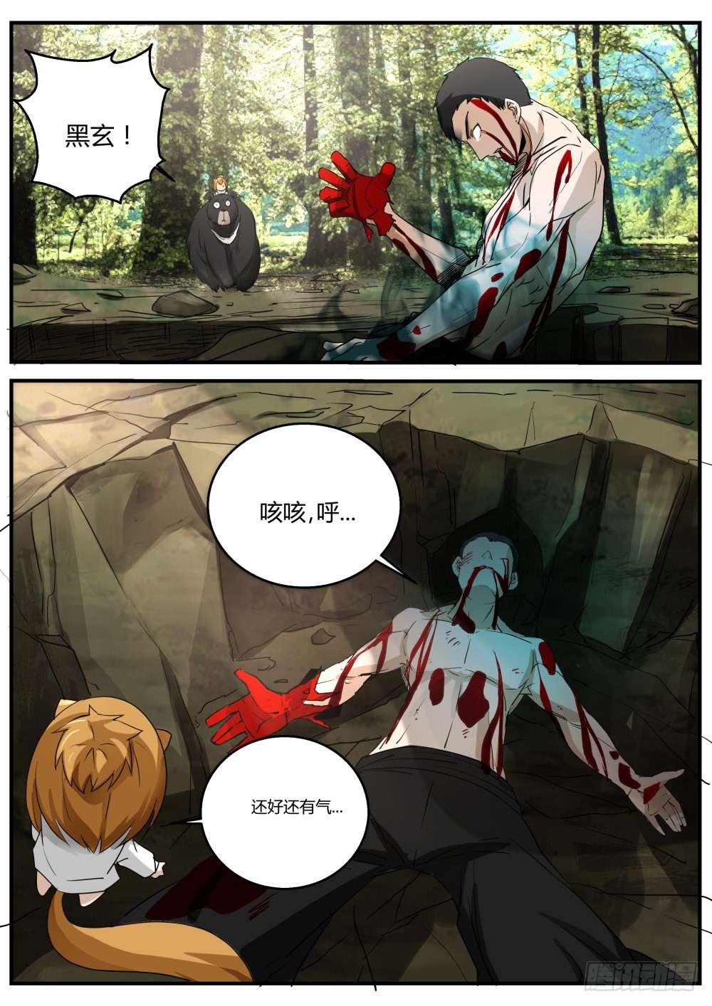 135.众人寻一凡，天蛟护内丹-第137话