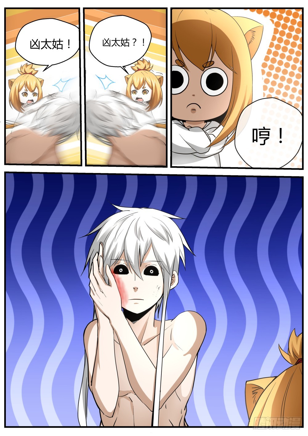 137 红旗招展，人山人海-第139话