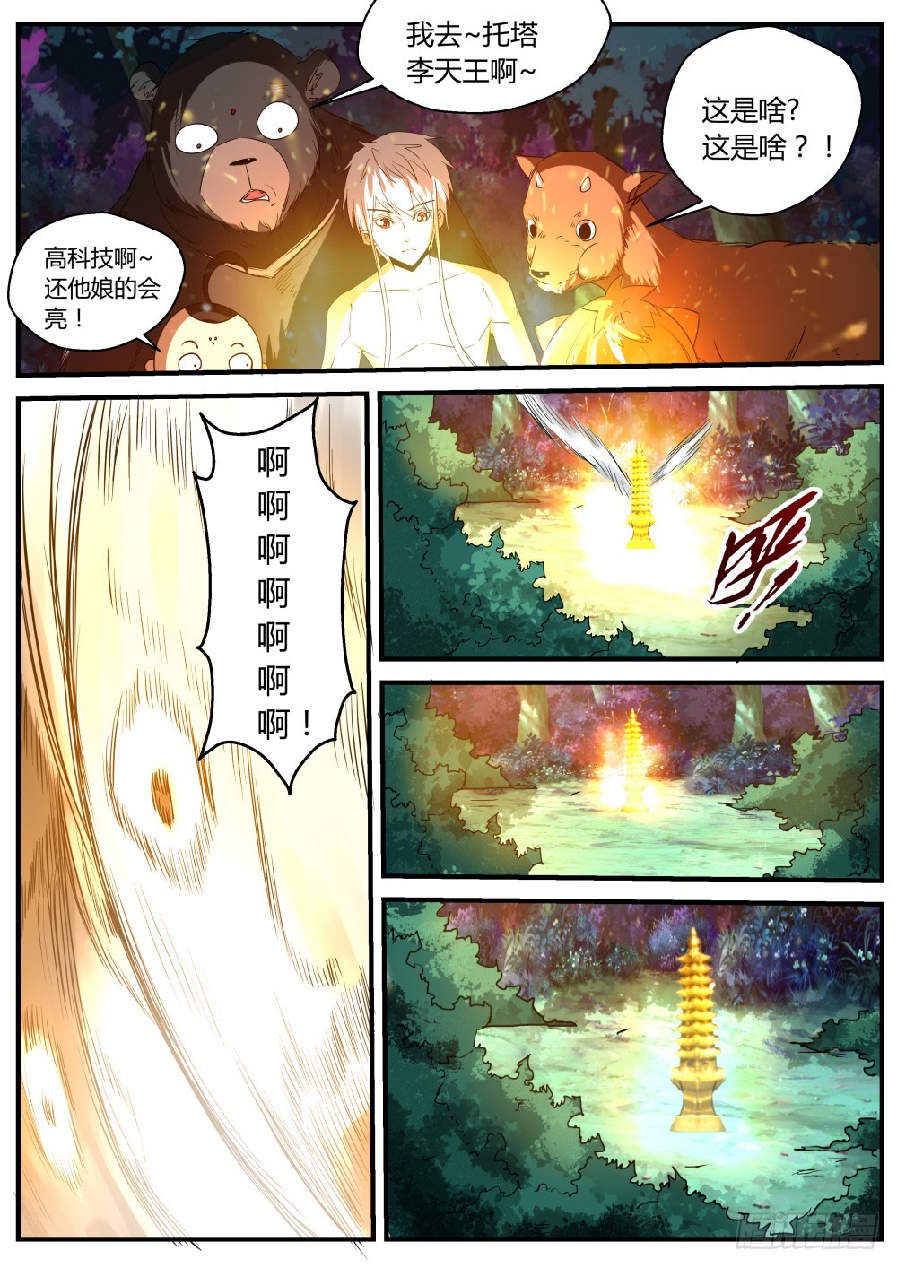 137 红旗招展，人山人海-第139话