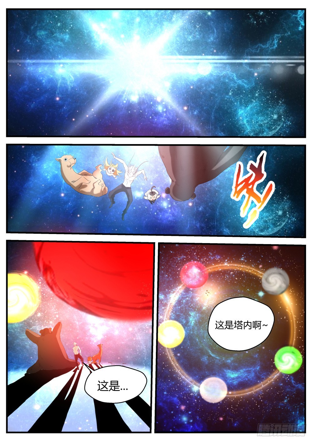 137 红旗招展，人山人海-第139话