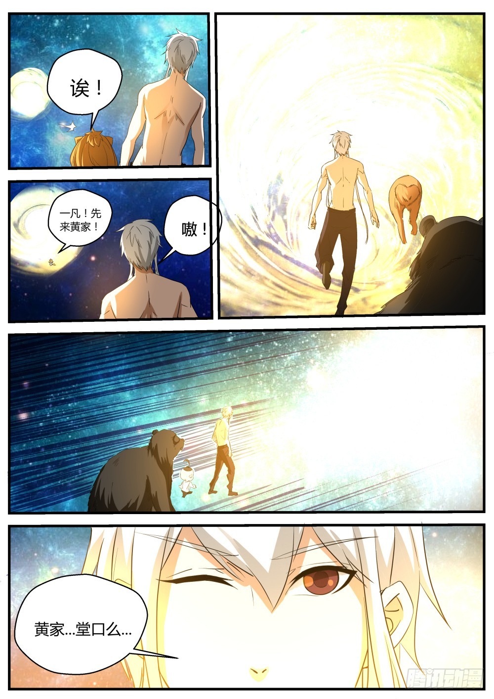 137 红旗招展，人山人海-第139话