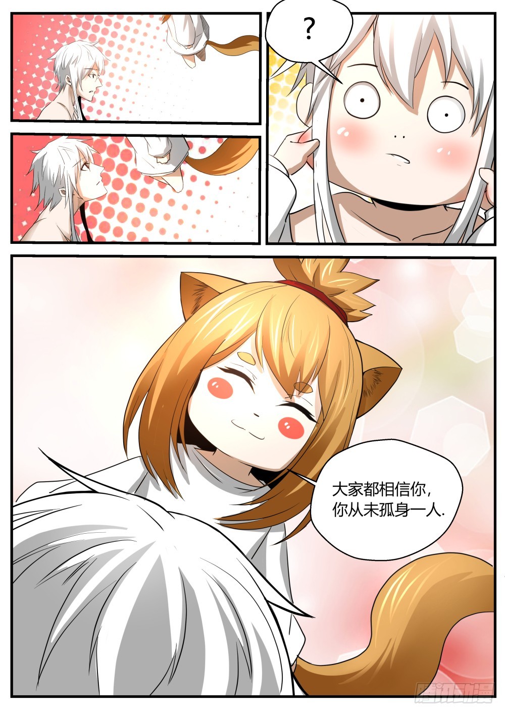 137 红旗招展，人山人海-第139话