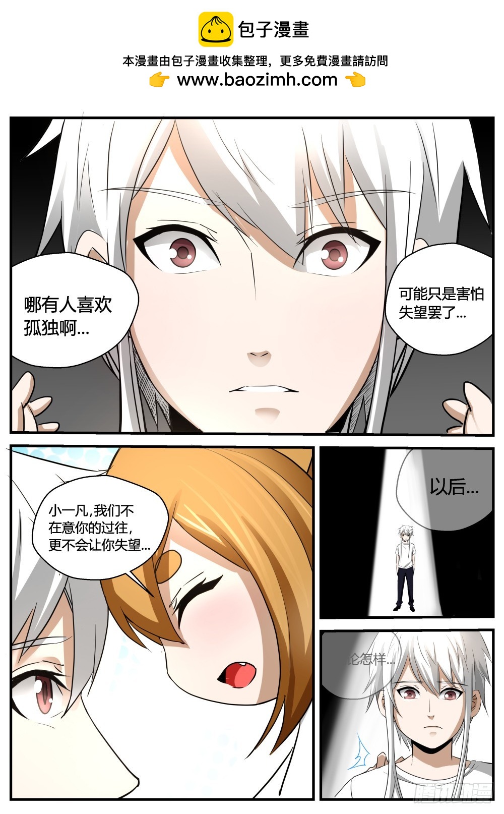 137 红旗招展，人山人海-第139话