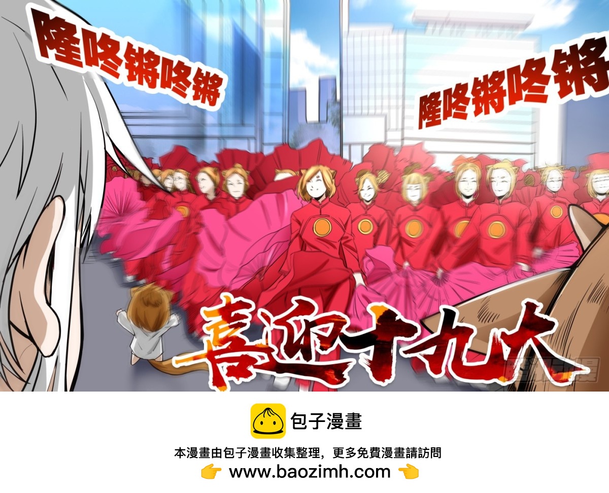 137 红旗招展，人山人海-第139话