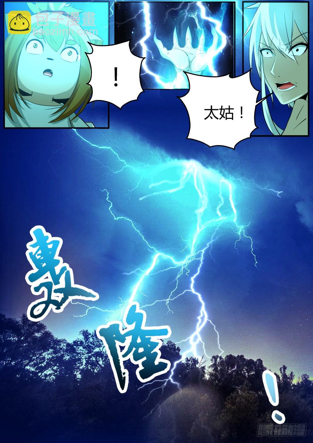 137 红旗招展，人山人海-第139话