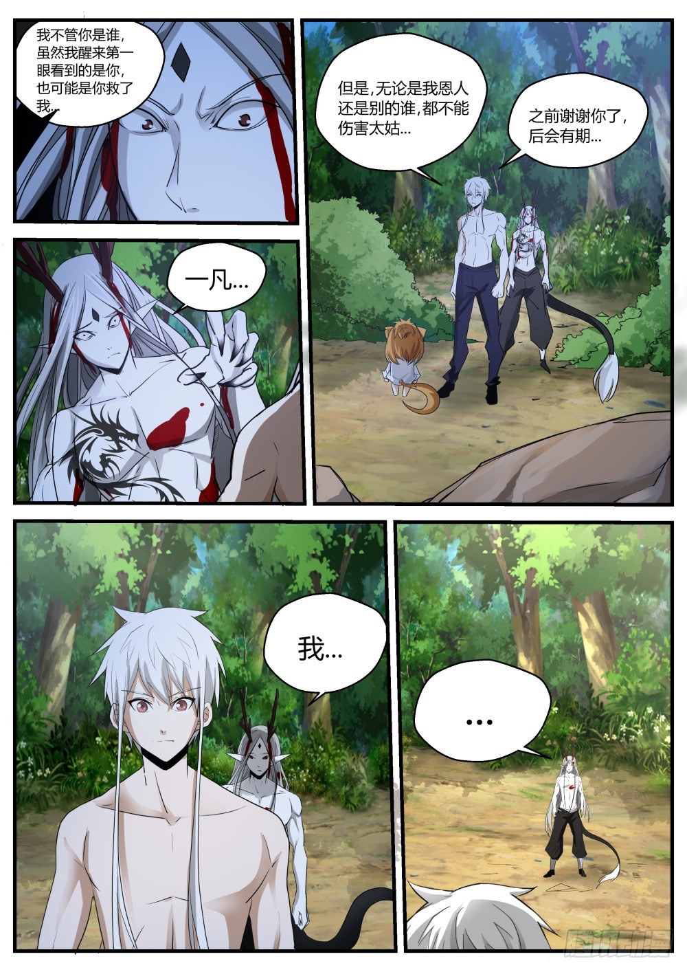 137 红旗招展，人山人海-第139话