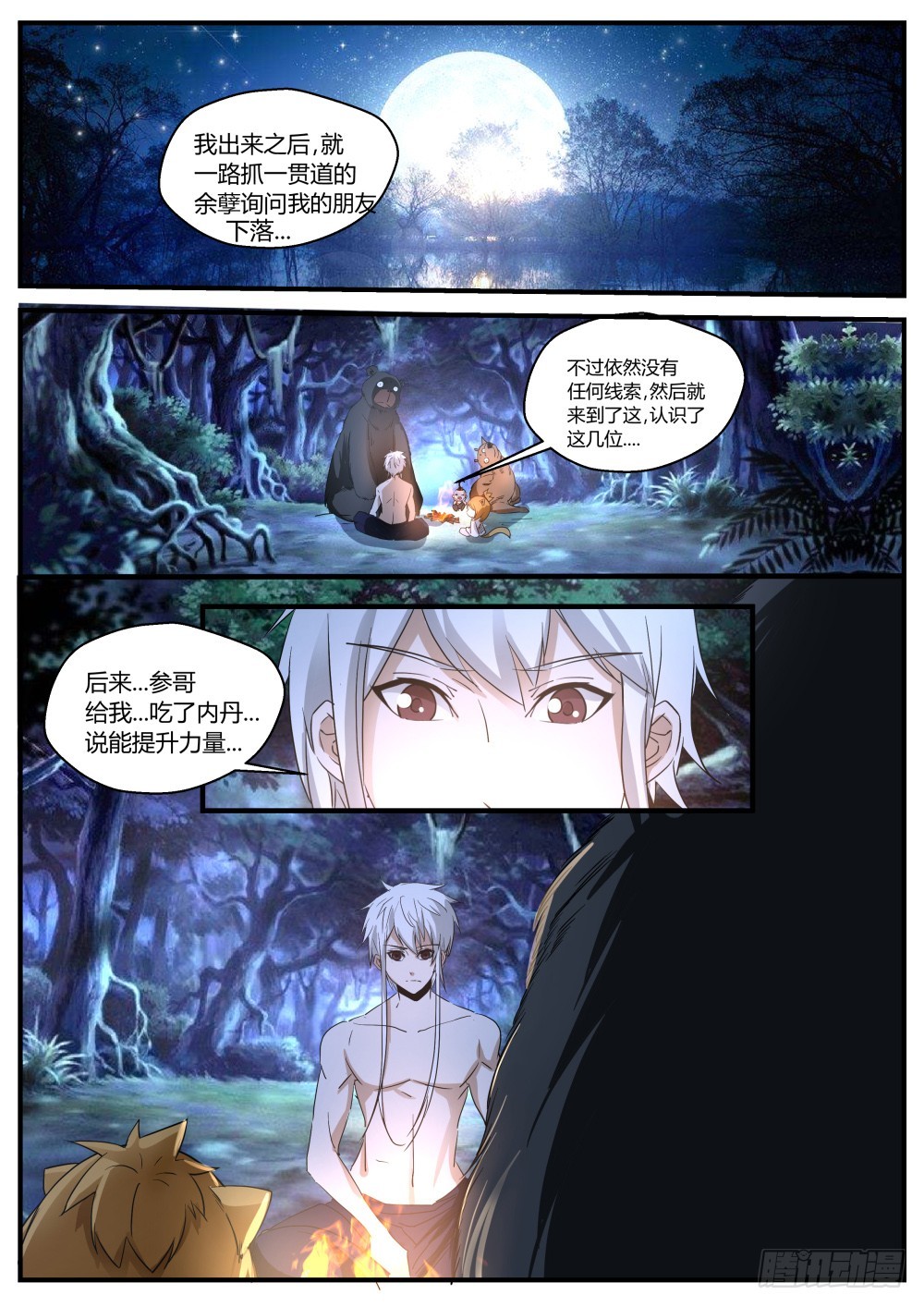 137 红旗招展，人山人海-第139话