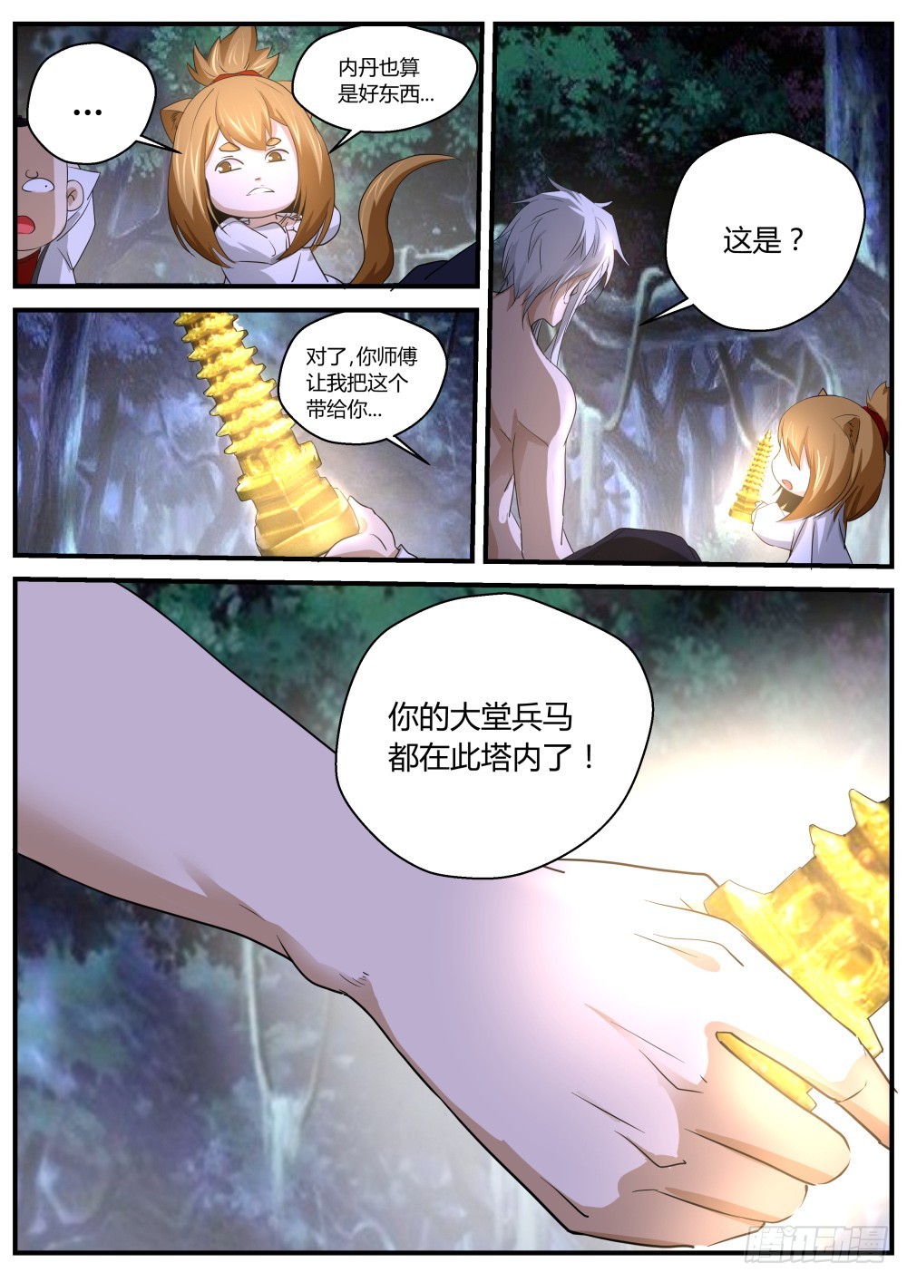 137 红旗招展，人山人海-第139话