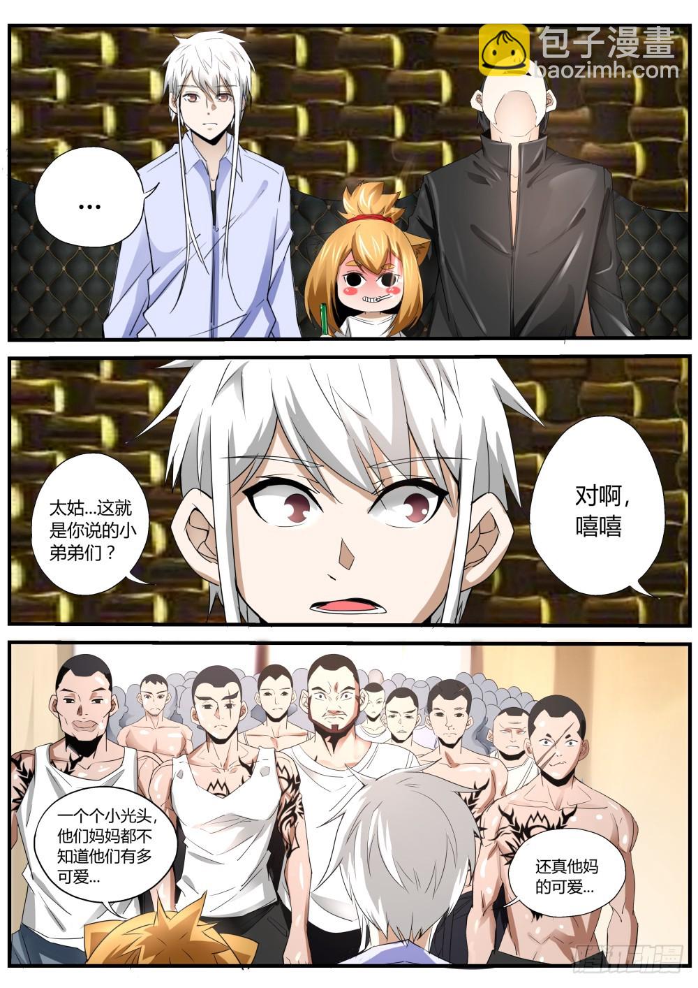 139深陷警局，归沉大海-第141话