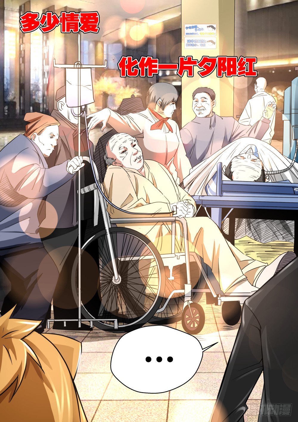 139深陷警局，归沉大海-第141话