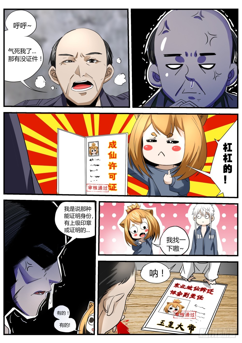 139深陷警局，归沉大海-第141话