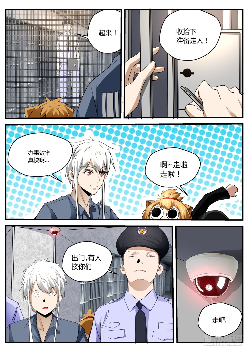 139深陷警局，归沉大海-第141话