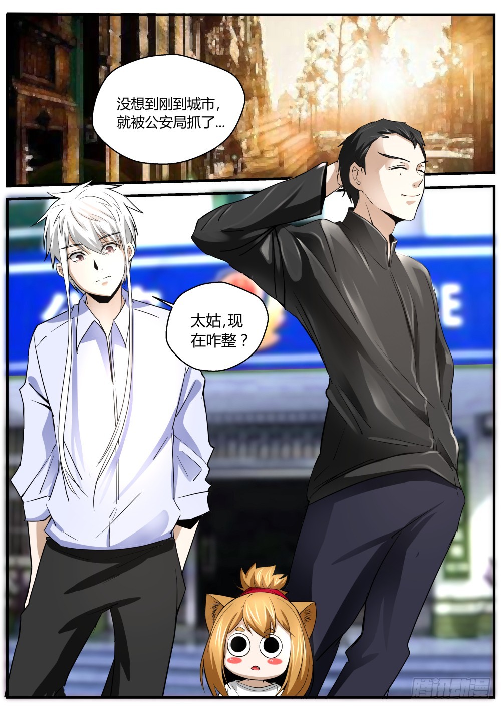 139深陷警局，归沉大海-第141话