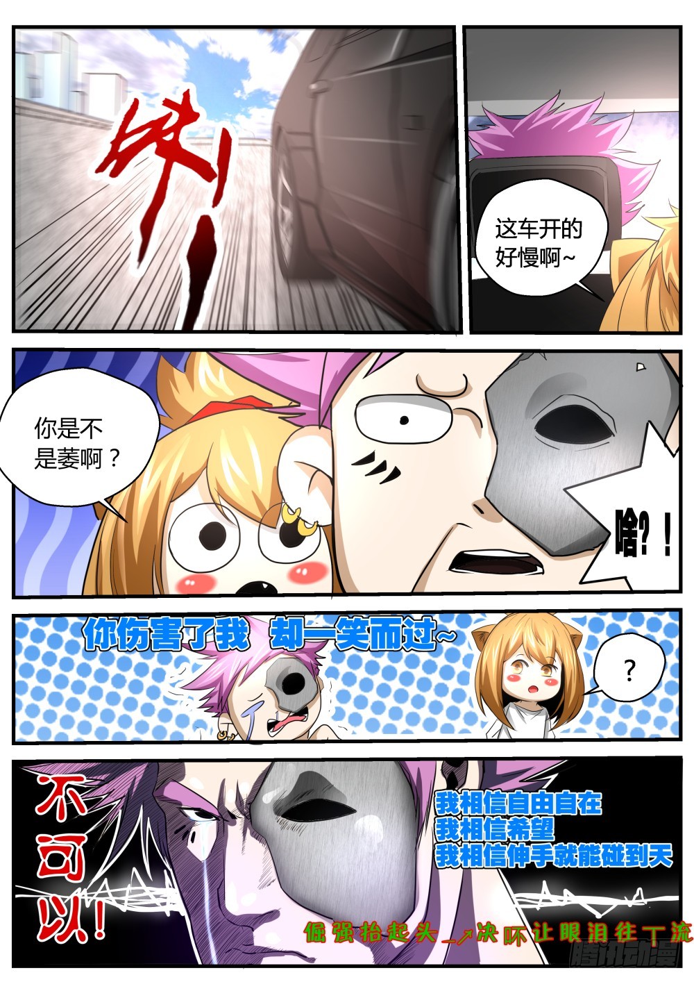 139深陷警局，归沉大海-第141话