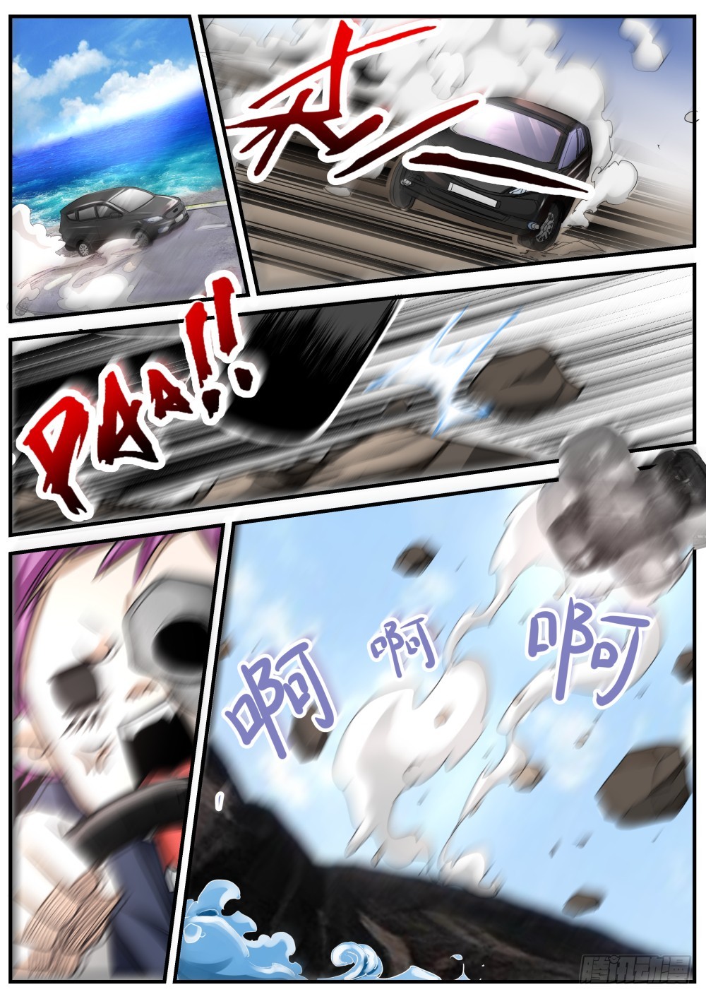 139深陷警局，归沉大海-第141话