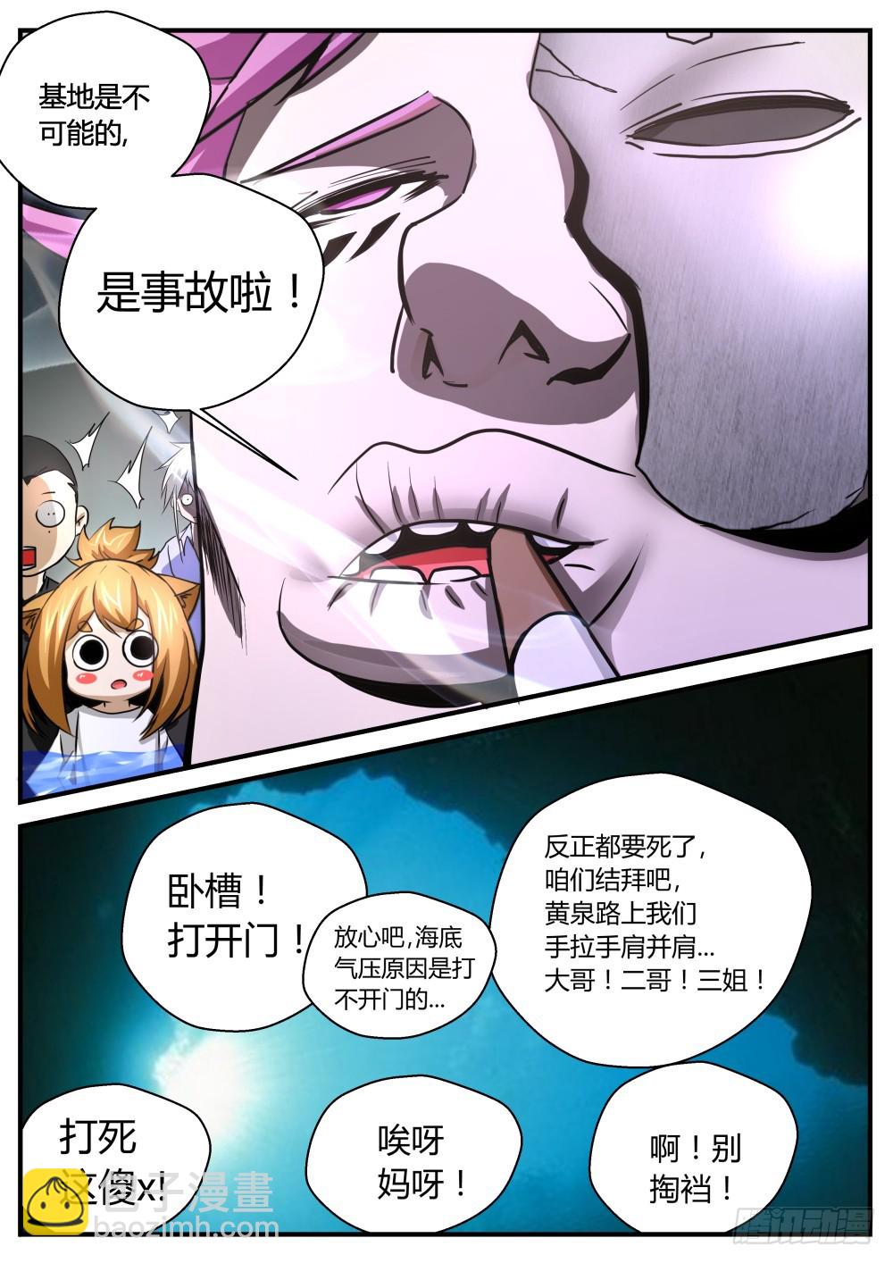 139深陷警局，归沉大海-第141话