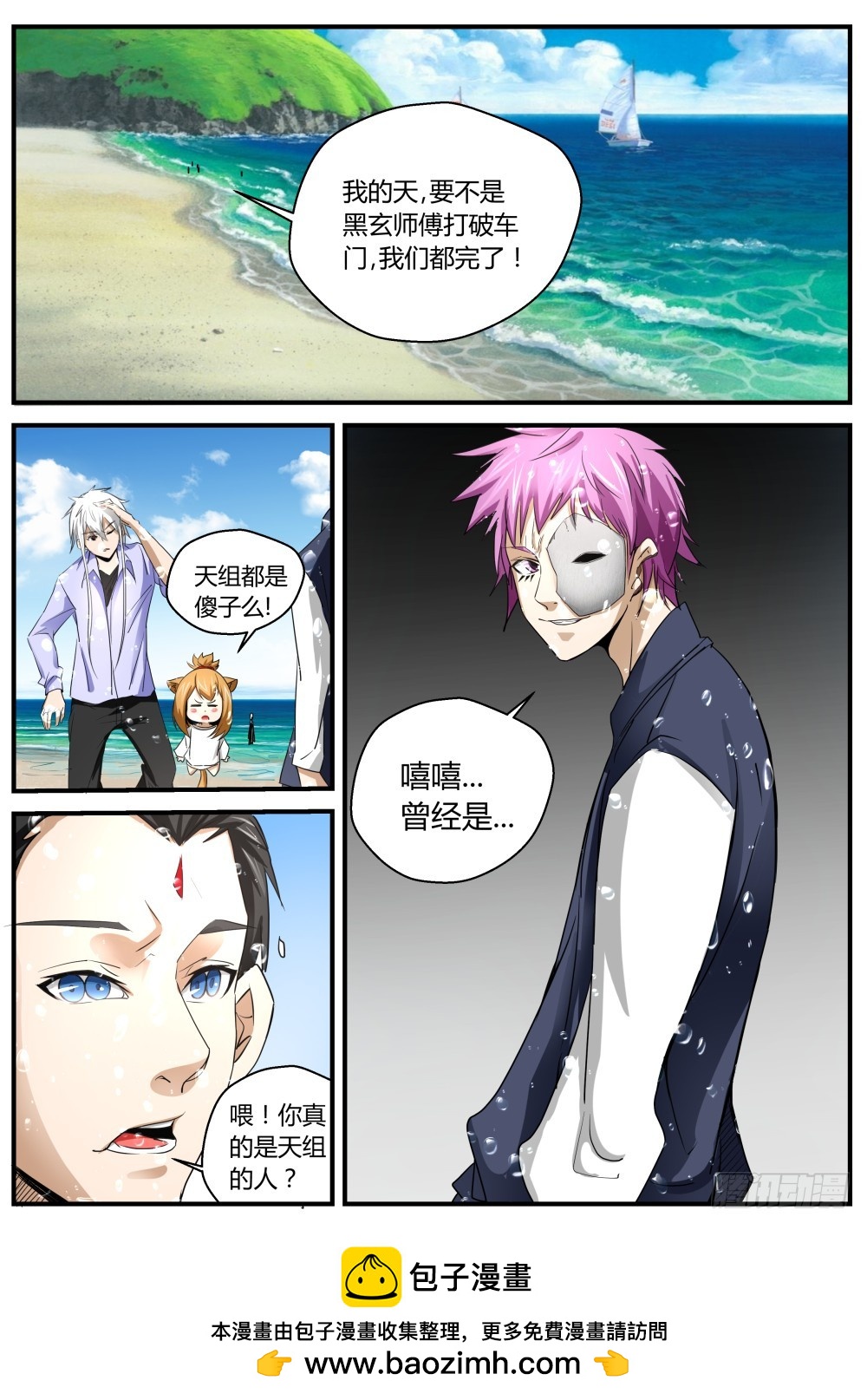 139深陷警局，归沉大海-第141话