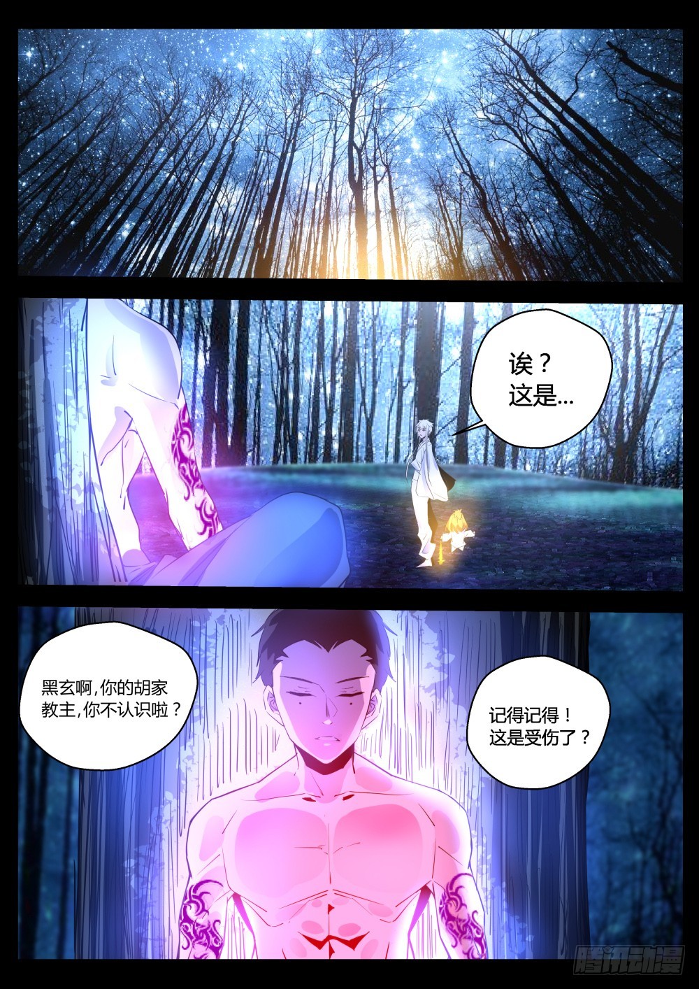 139深陷警局，归沉大海-第141话