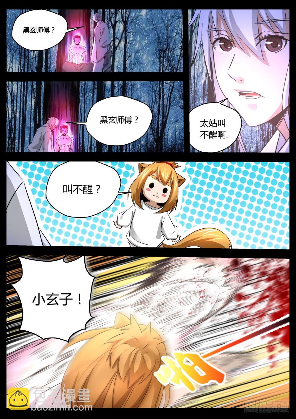 139深陷警局，归沉大海-第141话