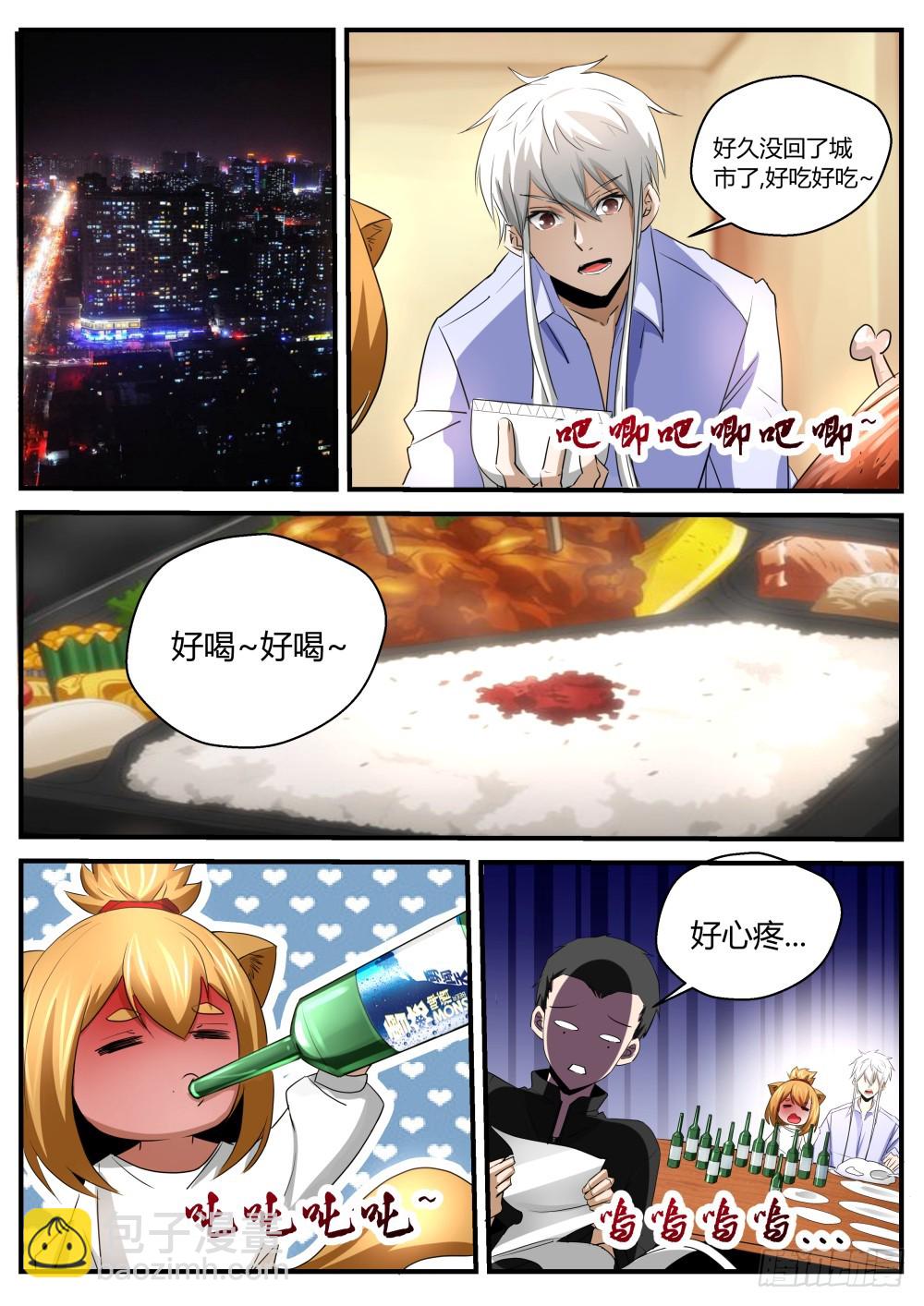 139深陷警局，归沉大海-第141话