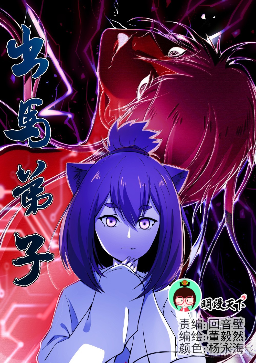 141 发过的誓一定要遵守-第143话