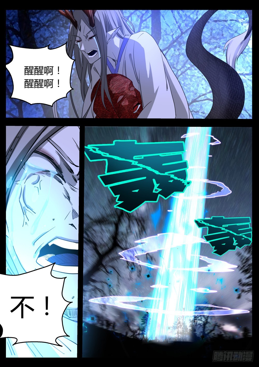 141 发过的誓一定要遵守-第143话