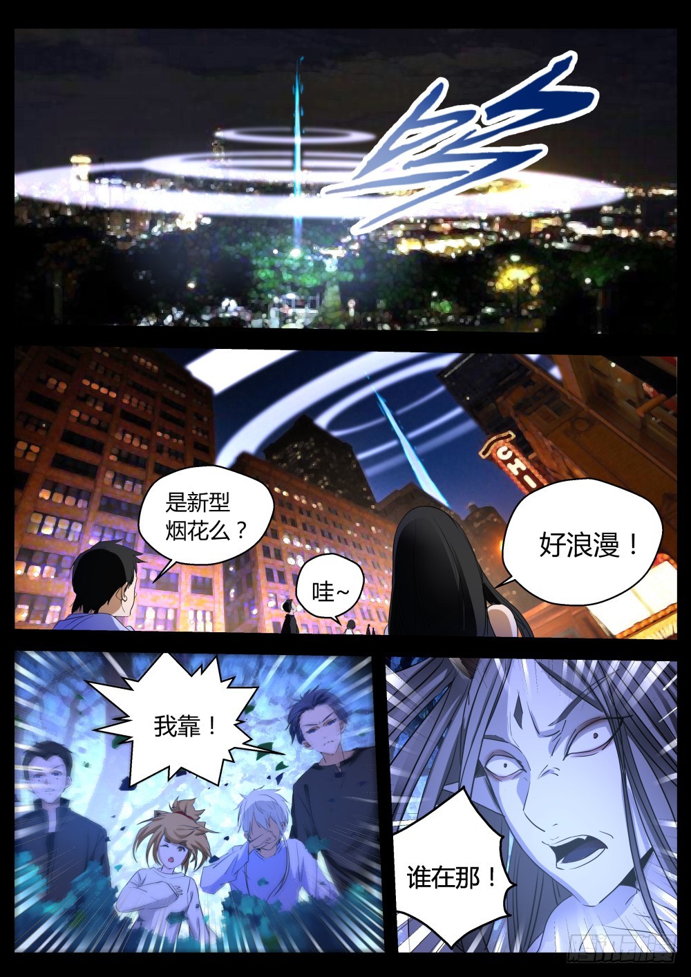 141 发过的誓一定要遵守-第143话